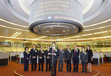 中材集团旗下中材股份在香港主板成功上市