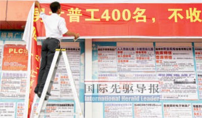 洋黑工“淘金”珠三角