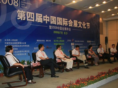 图文:中国会展名城与知名组展机构对话会现场
