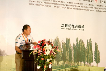 21世纪经济报集团_21世纪经济报道2005年会 财经