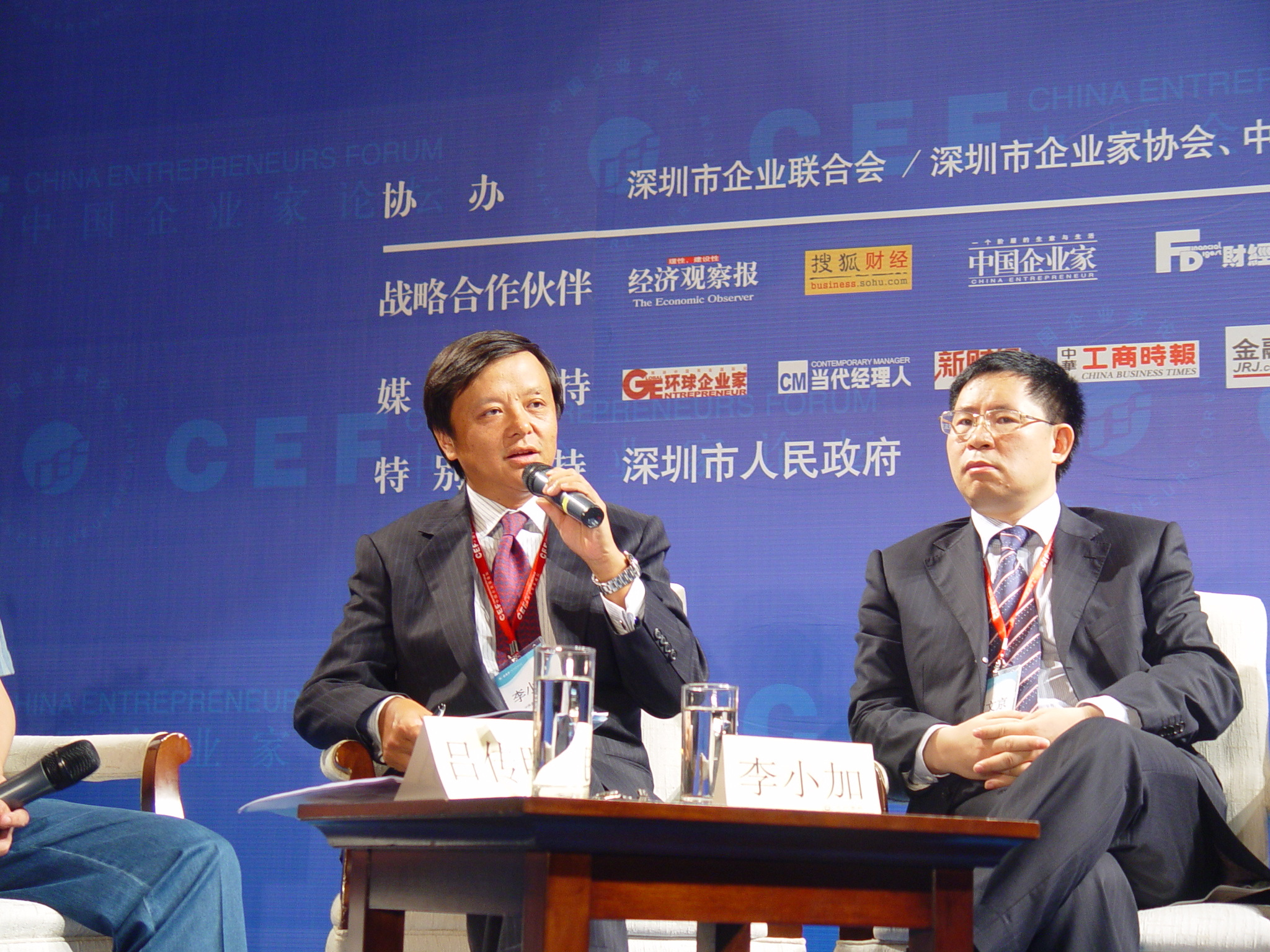 中国企业家论坛往届嘉宾:李小加_会议讲座