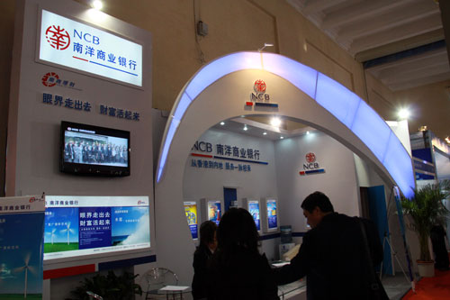 图文:南洋商业银行展台