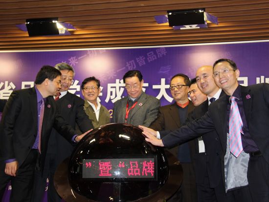 2010首届品牌江苏高峰论坛在南京召开