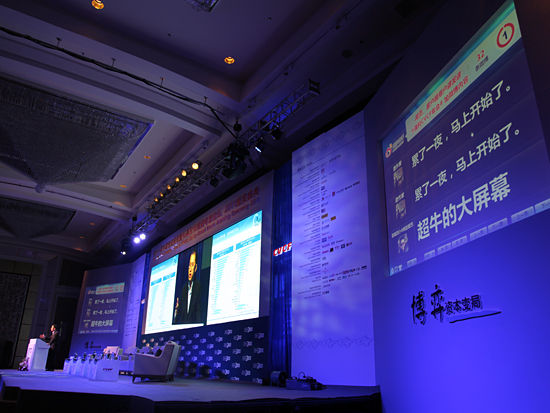 中国创业投资暨私募股权投资年度论坛开幕演讲