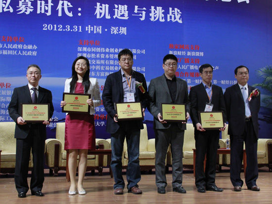 图文:2011年中国优秀海外对冲基金管理机构奖