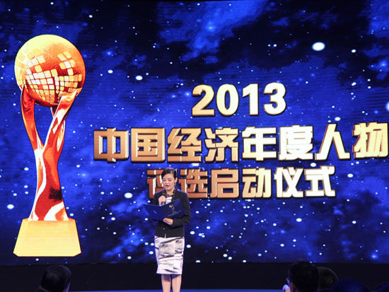 上图为2013cctv中国经济年度人物评选总导演鄢