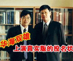 华海药业股东纷争成噩梦