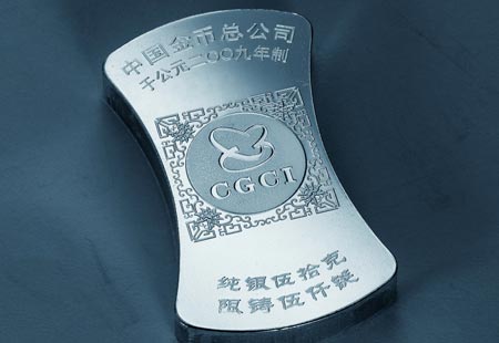 中国金币总公司在京发行牛年贺岁金银铤