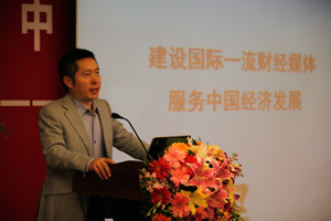 央视财经频道首期CCTV财经课堂开课