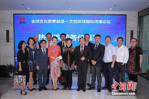 参会代表合影 文投环球国际文化传播论坛举行 探讨中国文化走出去