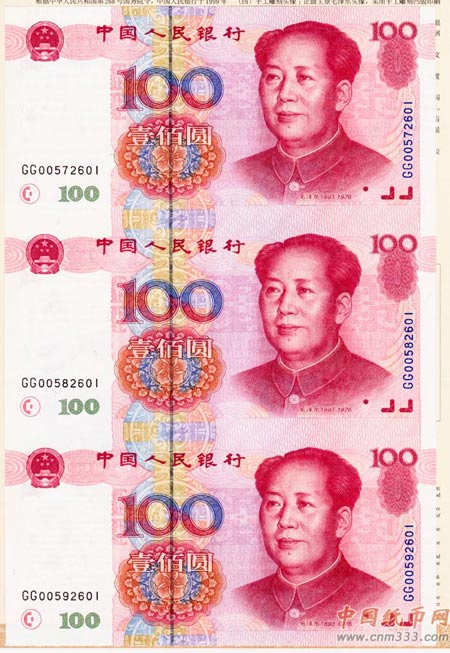 世纪龙卡第五套人民币竖三连100元券