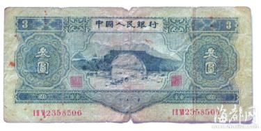 福建尤溪县发现1953版三元纸币市价达15万