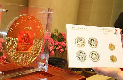 第29届奥林匹克运动会贵金属纪念币第3组发售