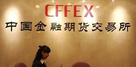 中金所推保证金比例翻倍,抑制股指期货市场过