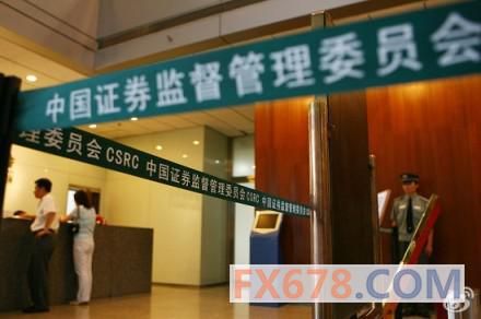 中国证监会要求券商审慎控制两融业务规模,遏