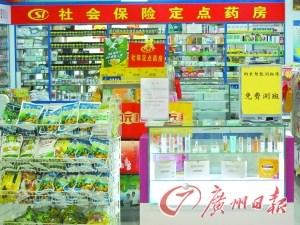 刷医保卡买洋酒牙膏 社保定点药房变超市(图)_