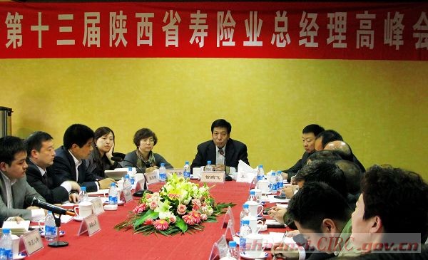 智鹏飞局长出席陕西省第十三届寿险行业总经理