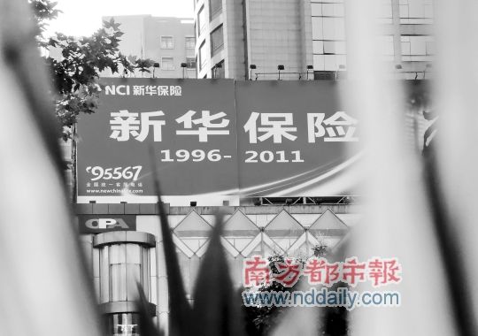 最低23元最高39元 新华人寿A股报价分歧不小