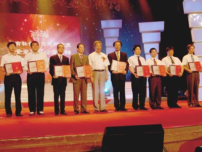 第三届最具社会责任感企业与企业家颁奖晚会(