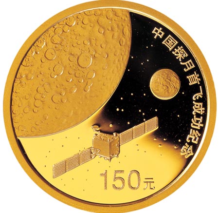从太空漫步发行再谈探月金银币投资价值
