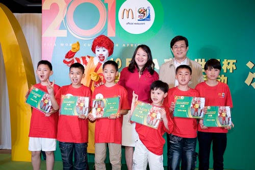 麦当劳中国举办的世界杯球童选拔活动圆满结束