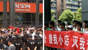 淘宝商城发公告：已向警方报案