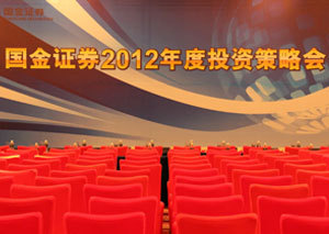 2012年投资策略：辞旧迎新 战略转型