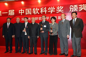 第一届中国软科学奖颁奖典礼回顾