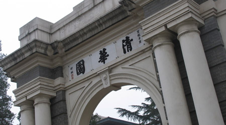 清华大学五道口金融学院向建设国际一流金融学院的目标迈进