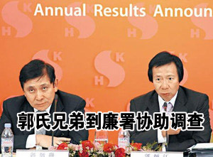 3月20日新鸿基港交所发公告暂停交易