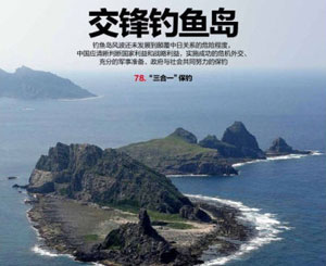 交锋钓鱼岛：日本GDP被中国超越失去雁头地位