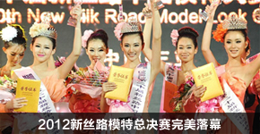 2012��˿·�ܾ�����������������Ļ