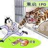 IPOճ