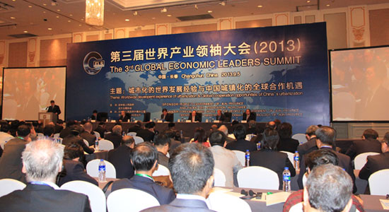 第三届世界产业领袖大会在长春举行