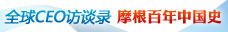 摩根大通百年中国史