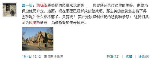 网友曾一智、文秋实微博留言 网友曾一智、文秋实微博留言