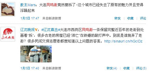 网友曾一智、文秋实微博留言 网友曾一智、文秋实微博留言