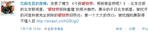 网友大头猪的自由飞微博留言 网友大头猪的自由飞微博留言