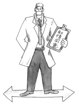 知情同意:是患者本人的同意,还是家属的同意