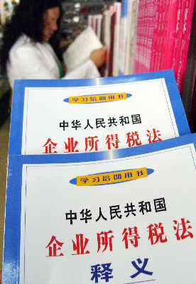 税法手抄报_个人收入证明模板_新个人收入所得税法