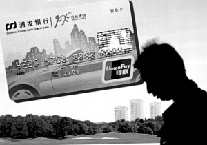 浦发银行拟再融资400亿_滚动新闻