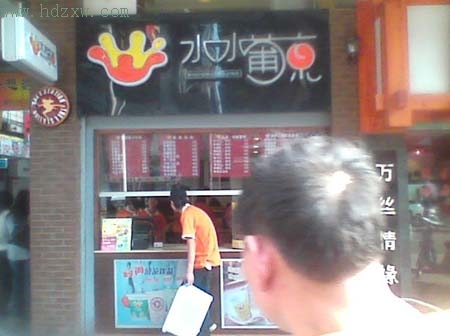 榕城出现手摇奶茶