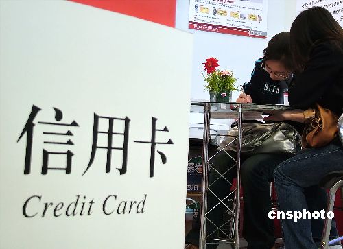 借来同学身份证办信用卡 一大学生透支数万元