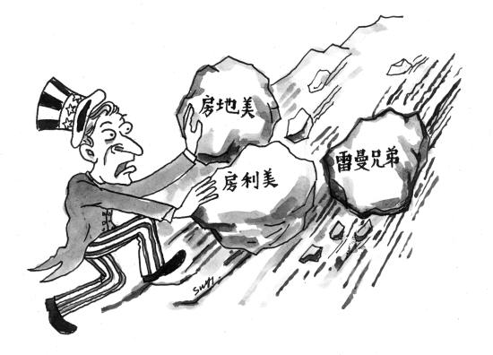 图片 在本次信贷危机中蒙受了巨额资产减记和