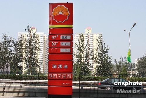 中石油投资82亿建500万吨炼油项目_滚动新闻