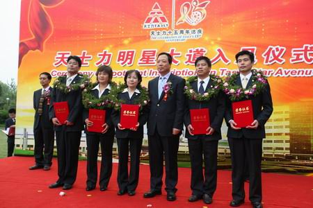 天津天士力举行升旗仪式 庆祝集团成立十五周