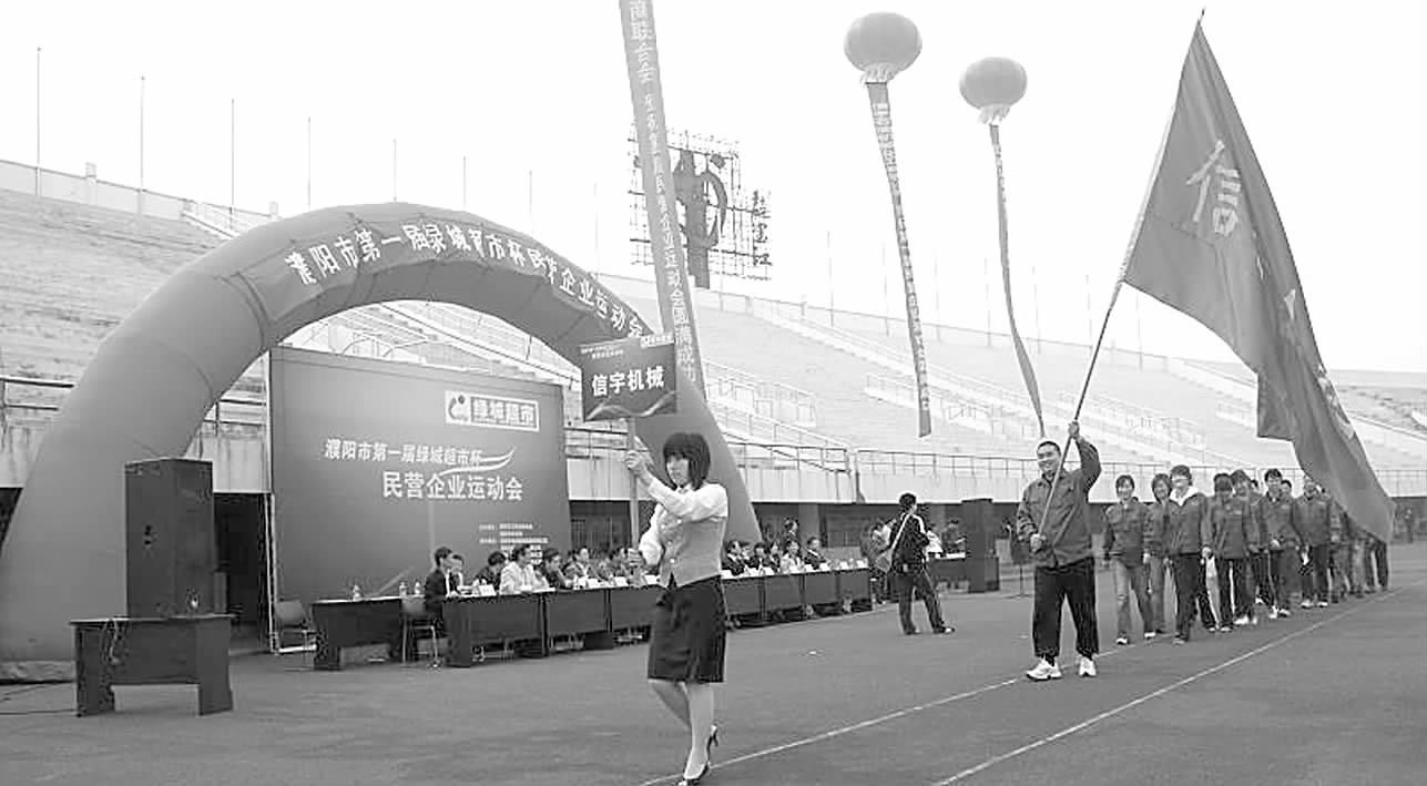 河南省濮阳市27家民营企业在市体育场举办濮