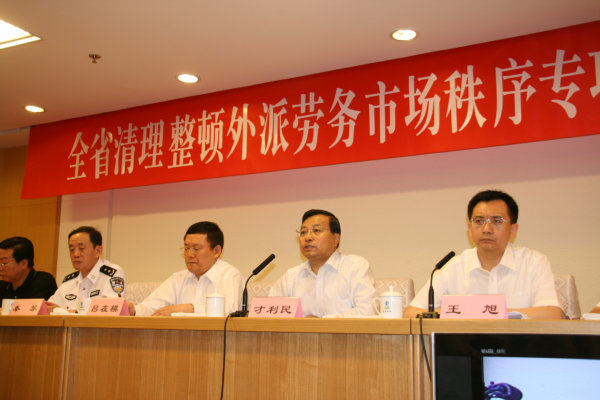 ȫʡ�����������������г�����ר���ж����ӻ����ٿ�