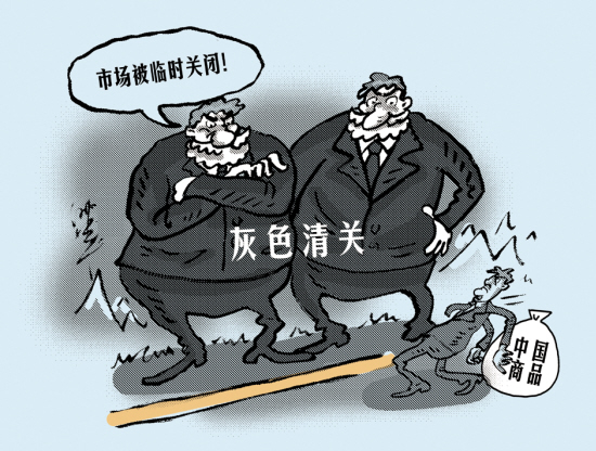 俄罗斯灰色清关_滚动新闻