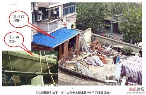 新民网网友曝浦东"最牛"违章建筑 塘桥街道称现已拆除